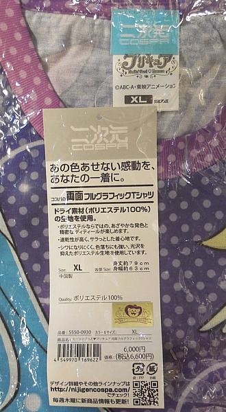 ヒーリングっどプリキュア両面フルグラフィックTシャツ (2).JPG