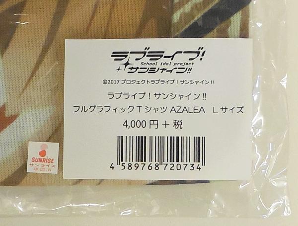 ラブライブサンシャインフルグラフィックTシャツAZALEA (4).JPG