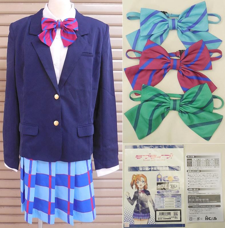 2ラブライブ!音ノ木坂学院制服 (1).JPG