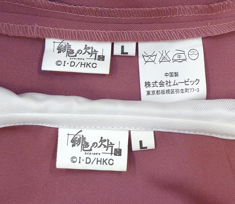 1緋色の欠片女子制服 (6).JPG