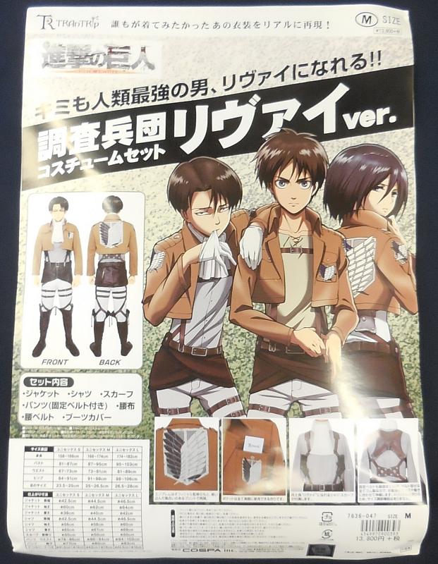 進撃の巨人リヴァイ.JPG