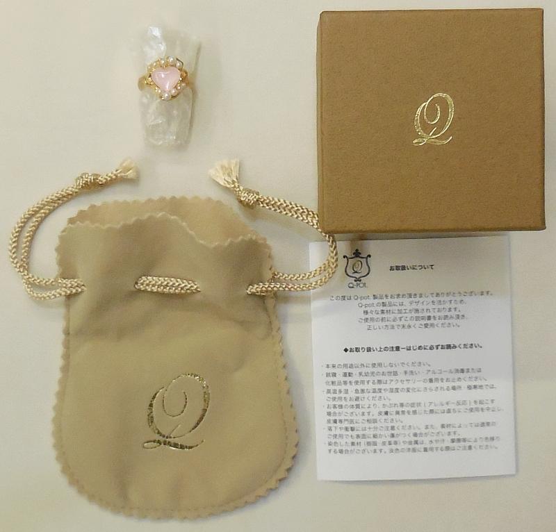 Q-potセーラームーンまもちゃんからの贈り物リング (1).JPG