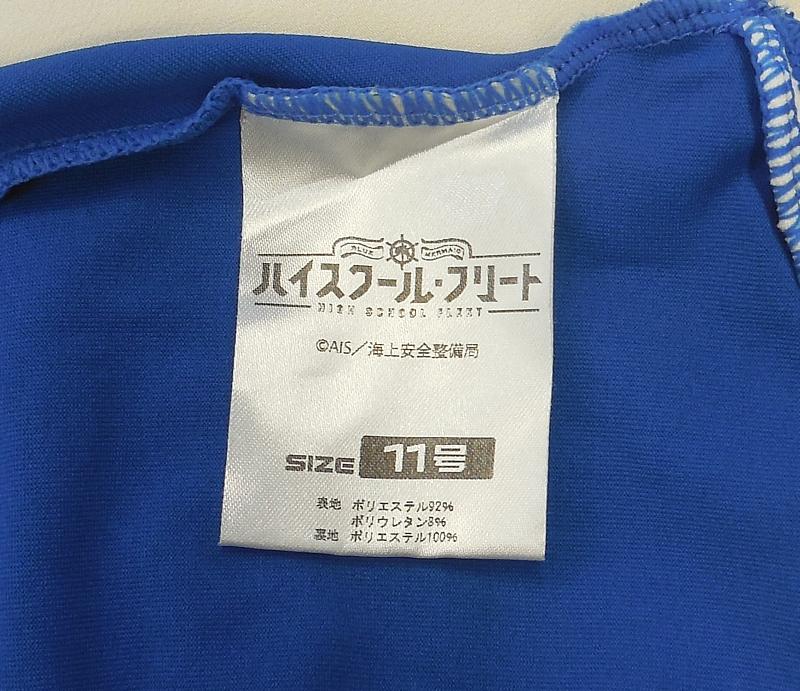 1ハイスクール・フリート横須賀女子海洋学校指定水着 (7).JPG