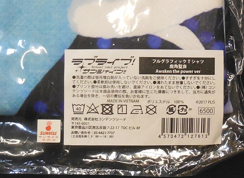 ラブライブサンシャインフルグラフィックTシャツ鹿角聖良 (4).JPG