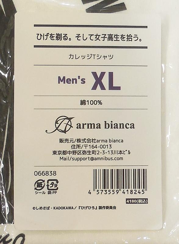 ひげを剃る。そして女子高生を拾う。カレッジTシャツ (2).JPG