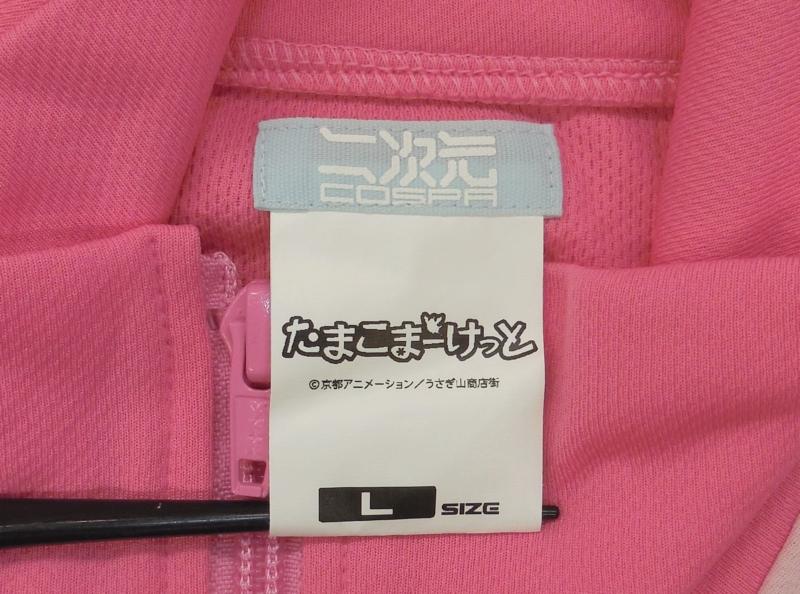 2たまこまーけっとジャージ (6).JPG