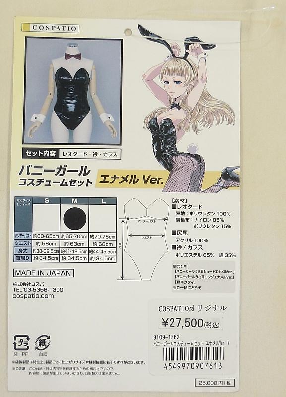 1バニーガール (7).JPG