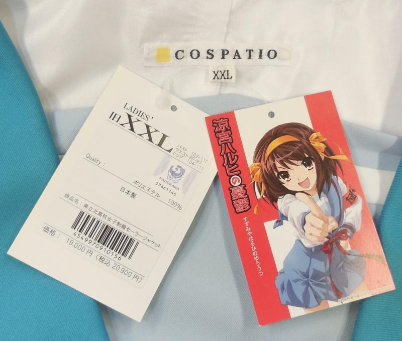 2涼宮ハルヒの憂鬱県立北高校女子制服 (6).JPG