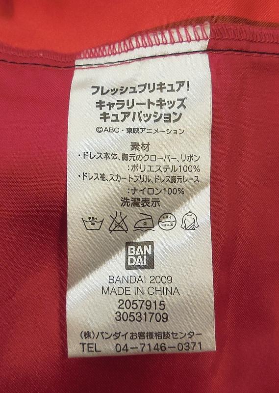 1フレッシュプリキュア!キュアパッション (5).JPG