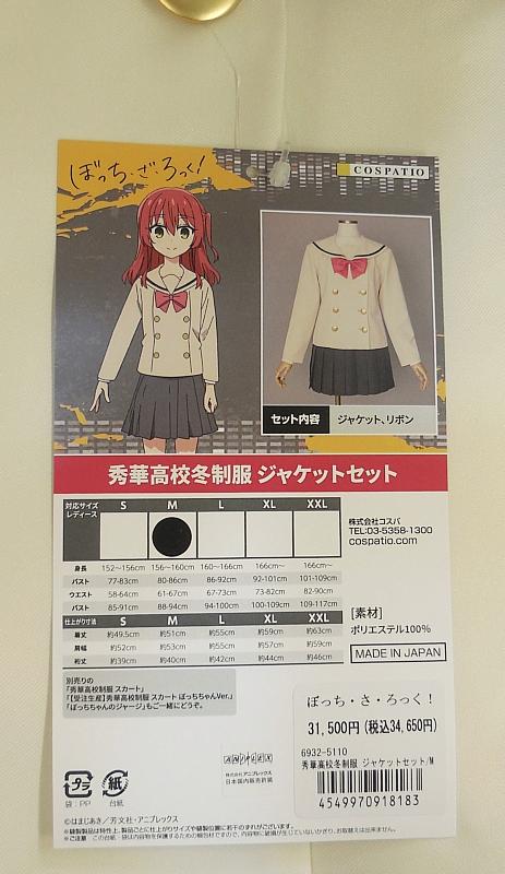 1ぼっち・ざ・ろっく!秀華高校冬制服 (6).JPG