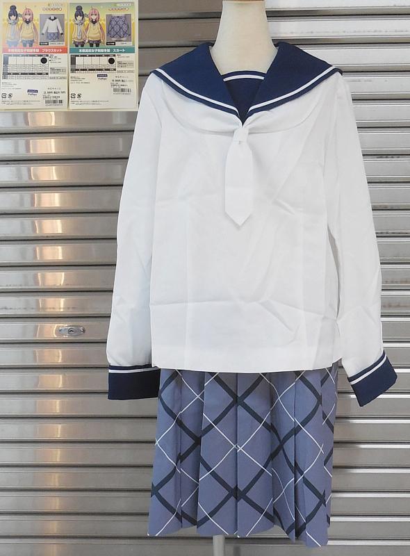 ゆるキャン△本栖高校女子制服 (1).JPG