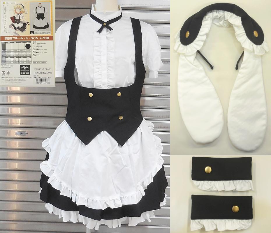 ご注文はうさぎですか？フルール・ド・ラパンメイド服 (1).JPG