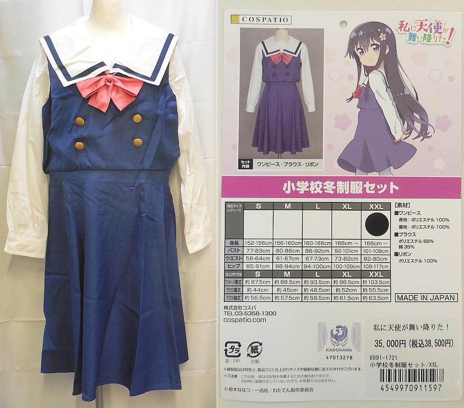 私に天使が舞い降りた!小学校冬制服 (1).JPG