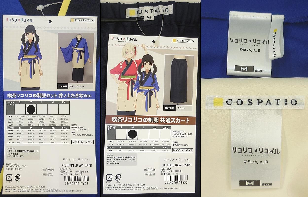 2リコリス・リコイル喫茶リコリスの制服たきな (8).JPG
