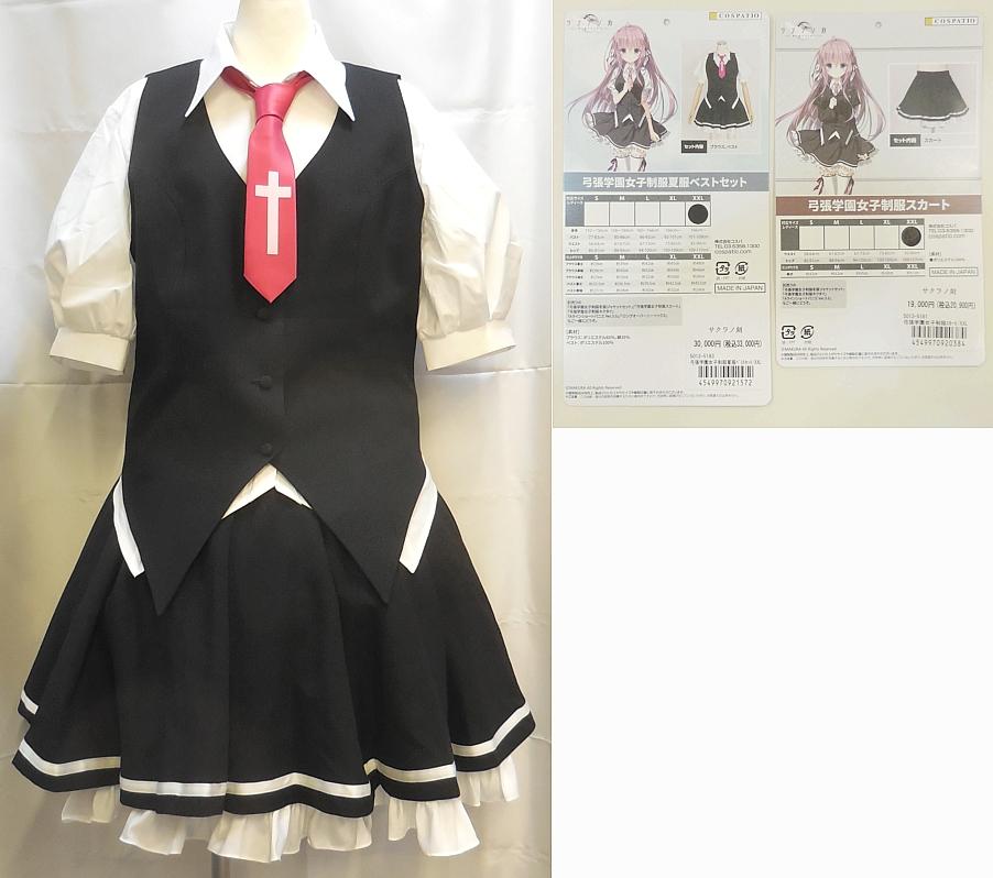 2サクラノ刻弓張学園女子制服夏服 (1).JPG
