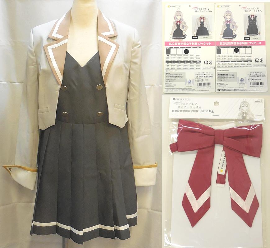 2時々ボソッとロシア語でデレる隣のアーリャさん女子制服 (1).JPG