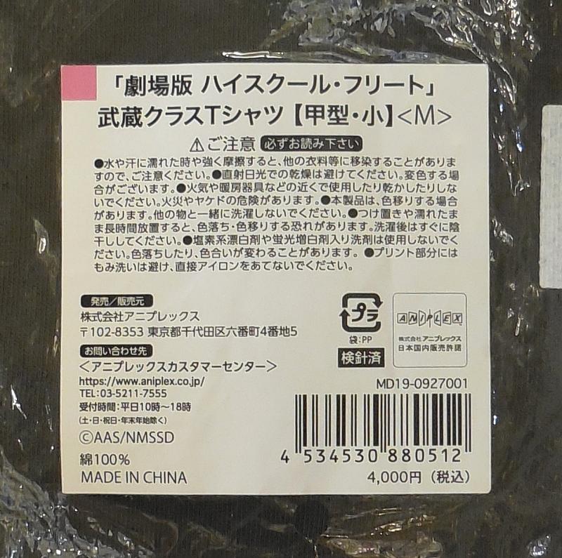 ハイスクール・フリート武蔵クラスTシャツ (2).JPG