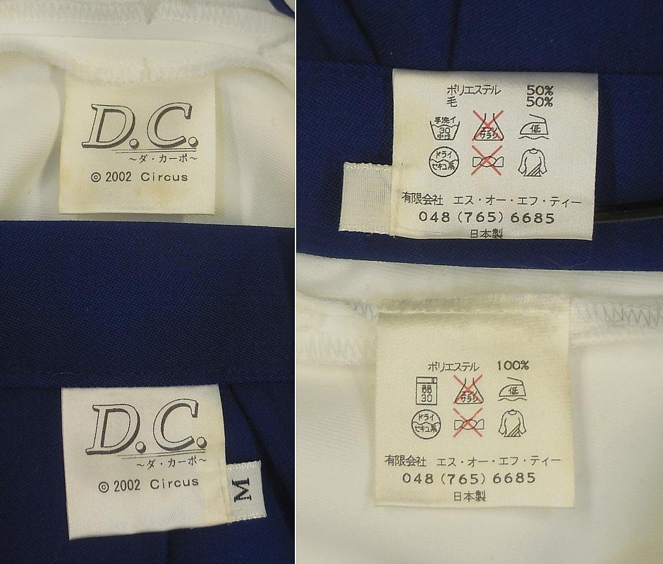 1DCダ・カーポ風見学園付属女子制服 (4).JPG