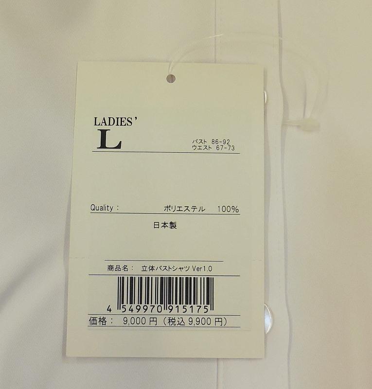 立体バストシャツ (5).JPG