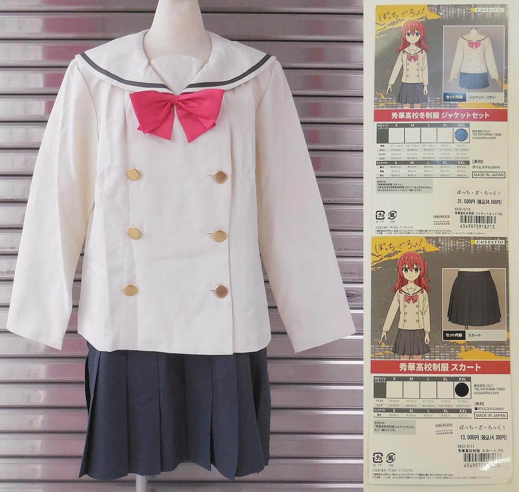 1ぼっちざろっく秀華高校冬制服 (1).JPG