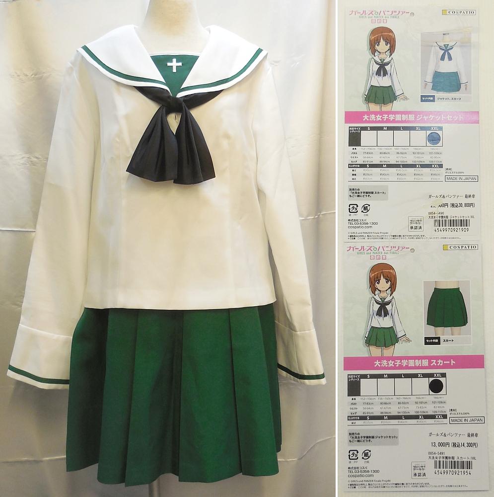 2ガールズ&パンツァー大洗女子学園制服 (1).JPG