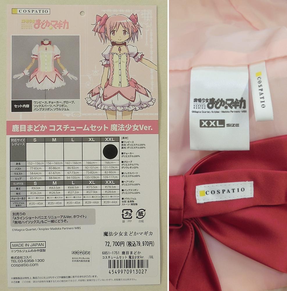 1まどかマギカ鹿目まどか (6).JPG