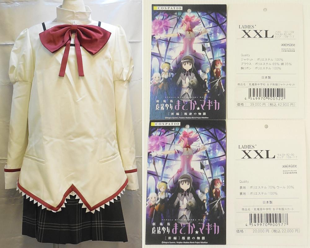 2まどかマギカ見滝原中学校女子制服 (1).JPG