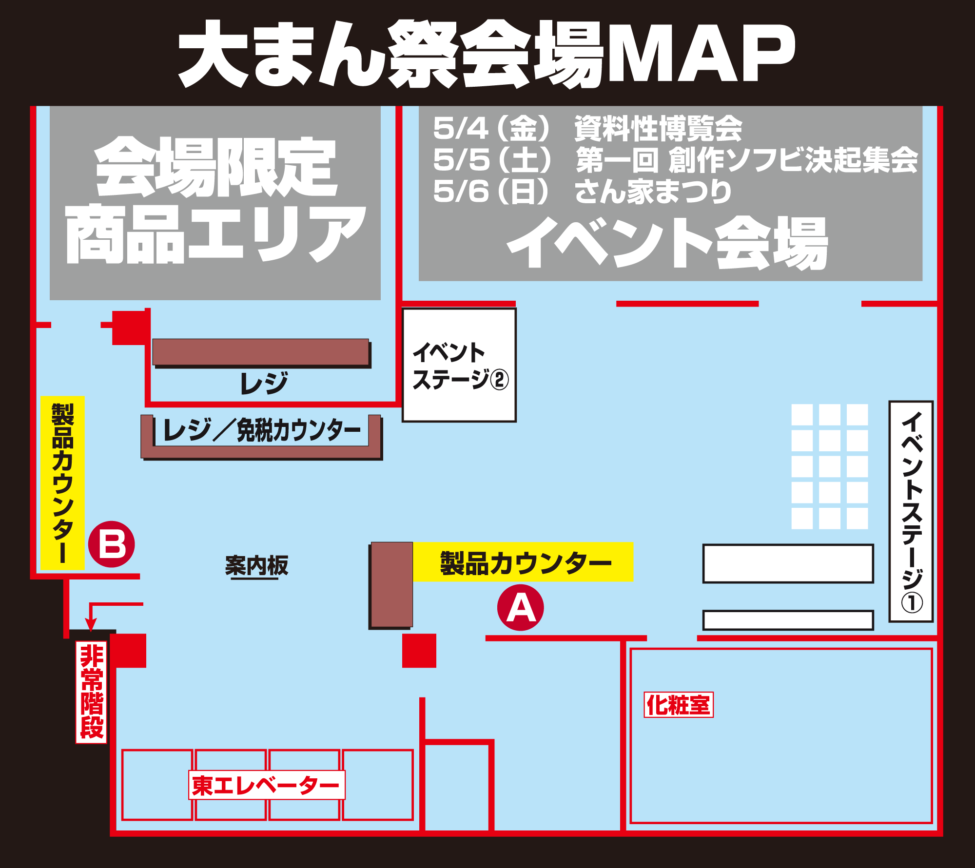 https://mandarake.co.jp/dir/daimansai/2018_sale/up/2018/04/30/seihinh_hanbai_1.png