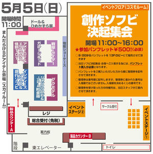 https://mandarake.co.jp/dir/daimansai2019/sale/assets_c/2019/04/kaijyoumap_day2-thumb-autox301-105216.jpg