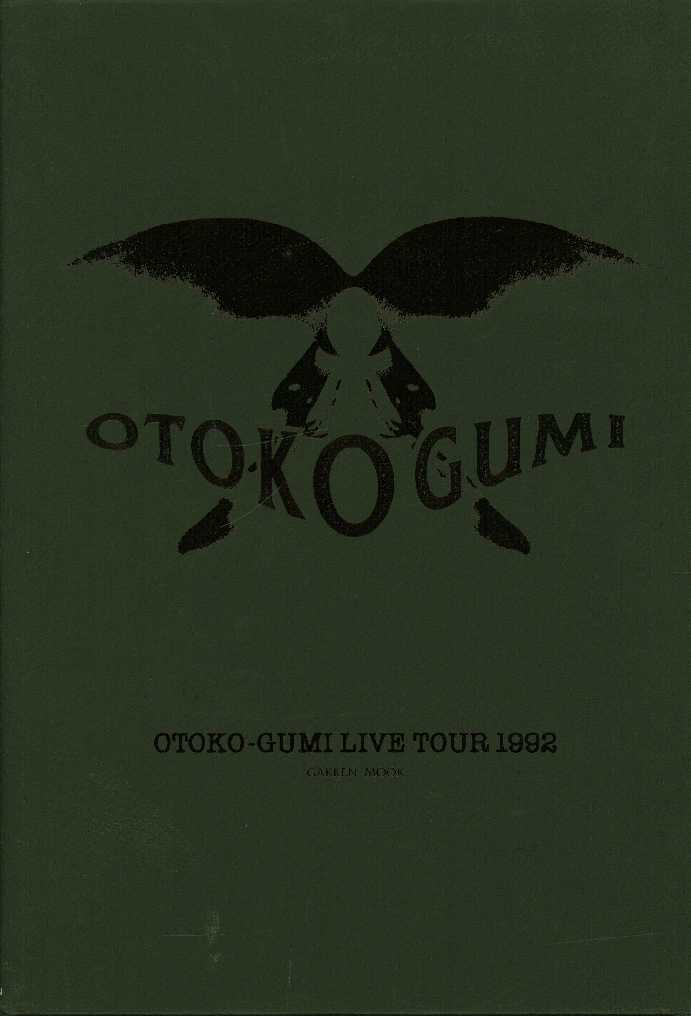 お値下げ】男闘呼組 写真集 LIVE TOUR 1992アート/エンタメ