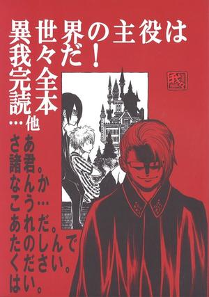 まんだらけ | 2019 札幌店 大まん祭 - 【大まん祭2019年販売情報】〇〇の主役は我々だ！公式同人誌『我々マガジン』