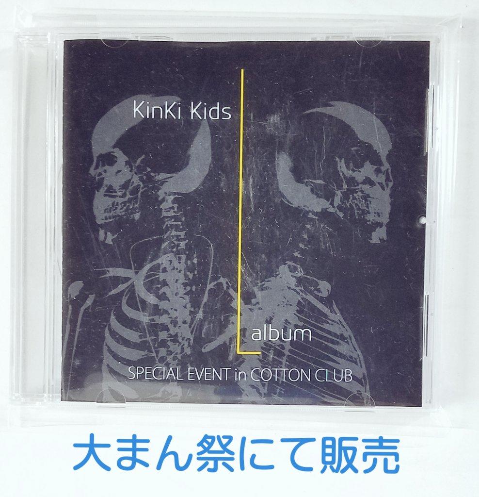 KinKi Kids★L album SPECIAL EVENT DVD 当選品堂本剛