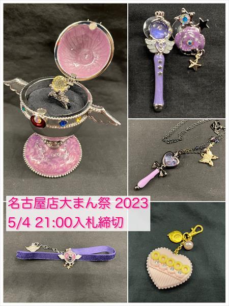 https://mandarake.co.jp/dir/daimansai2023/ngy/up/2023/04/21/phonto%281%29_R.jpg