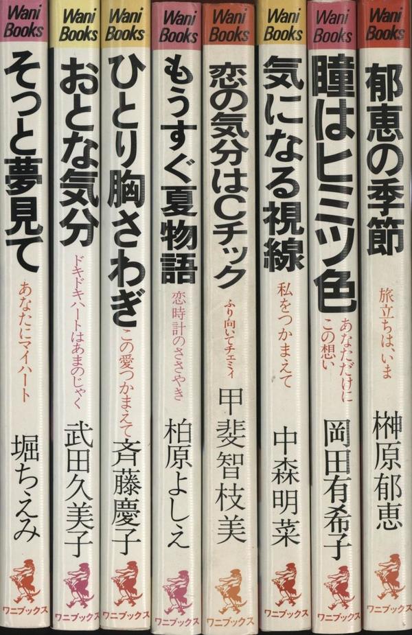 オンラインショップ通販 中森明菜 直筆サイン色紙 & 気になる視線 : 私