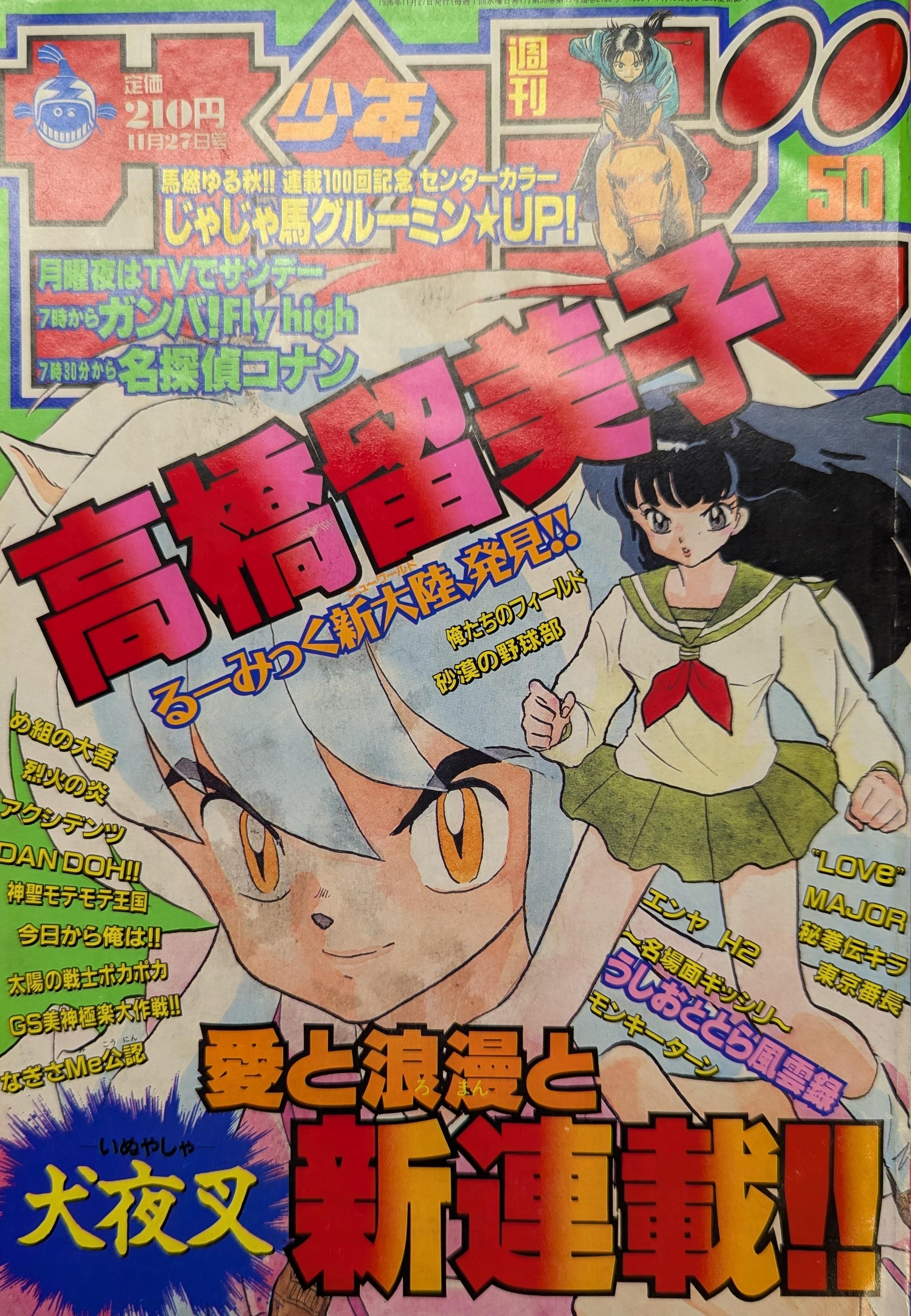 まんだらけ | 2024 コンプレックス 大まん祭 - コンプレックス 大まん祭 2024年 8月9日（金）人気作 新連載号出します！