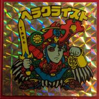 パチヘラク.jpg