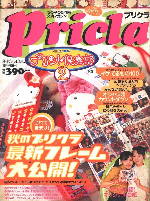 プリクラ①.jpg
