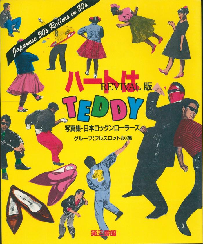 ハートはテディ①.jpg