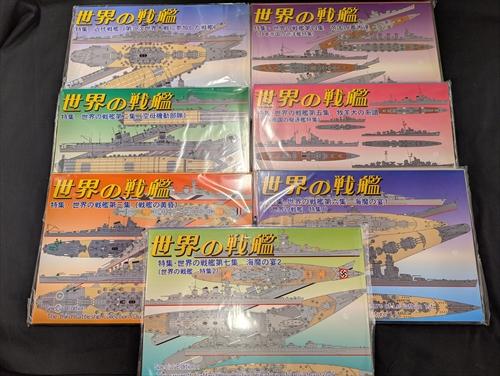①FANKY企画「世界の軍艦」_R.jpg