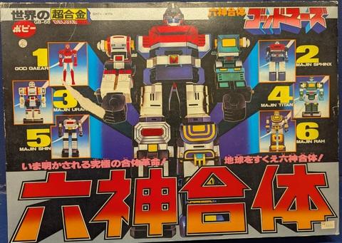 ゴッドマーズ.jpg