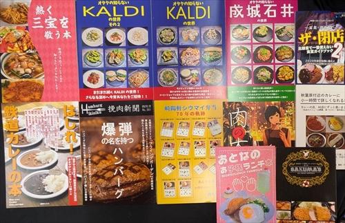 ⑧大まん祭元気レビュー&ガイド関係_R.jpg