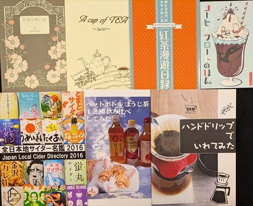 ⑭簡易飲み物(その他)_R.jpg