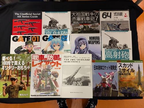 ⑦武器・兵器_R.jpg