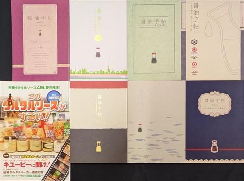 ⑪大まん祭元気調味料関係_R.jpg