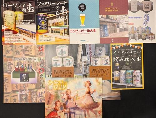 ⑨大まん祭元気酒関係_R.jpg