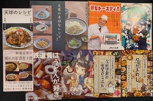 ⑬大まん祭元気和食レシピ関係_R.jpg