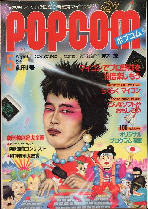 創刊号10.jpg