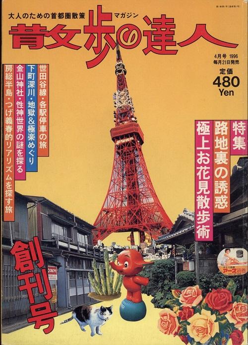 創刊号9.jpg