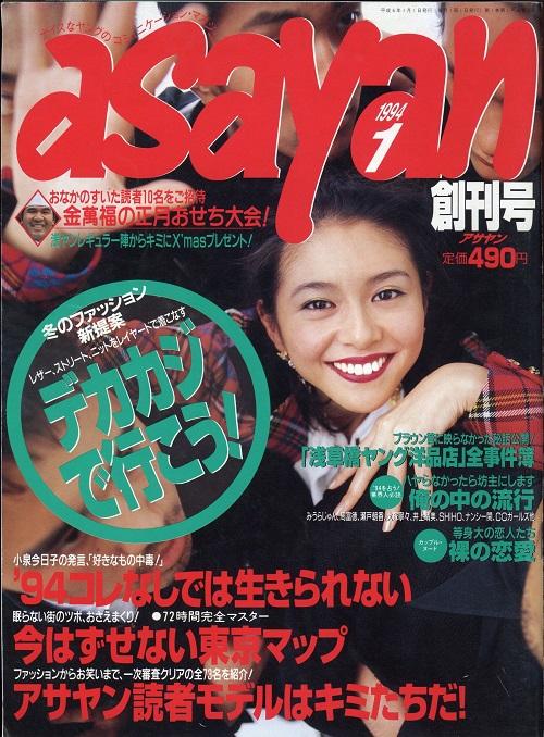 創刊号2.jpg