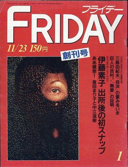創刊号3.jpg